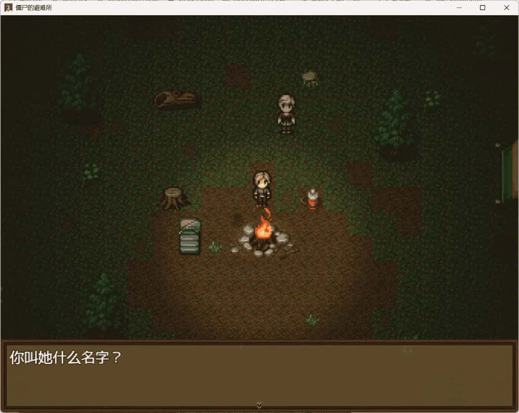 僵尸生活：逃离僵尸岛/撤退 附攻略 版全息投影